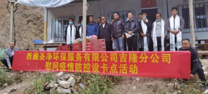 疫情防控共聚力，愛心慰問暖人心